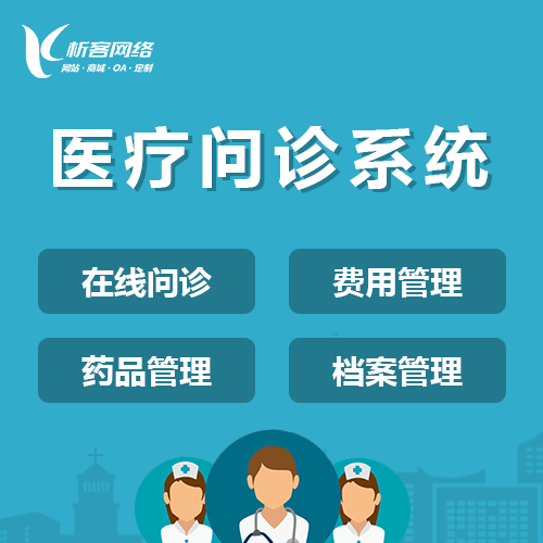 北京工程劳务管理系统