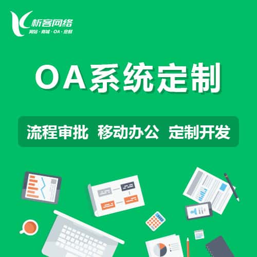 北京法务管理系统