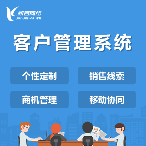 广州工程劳务管理系统
