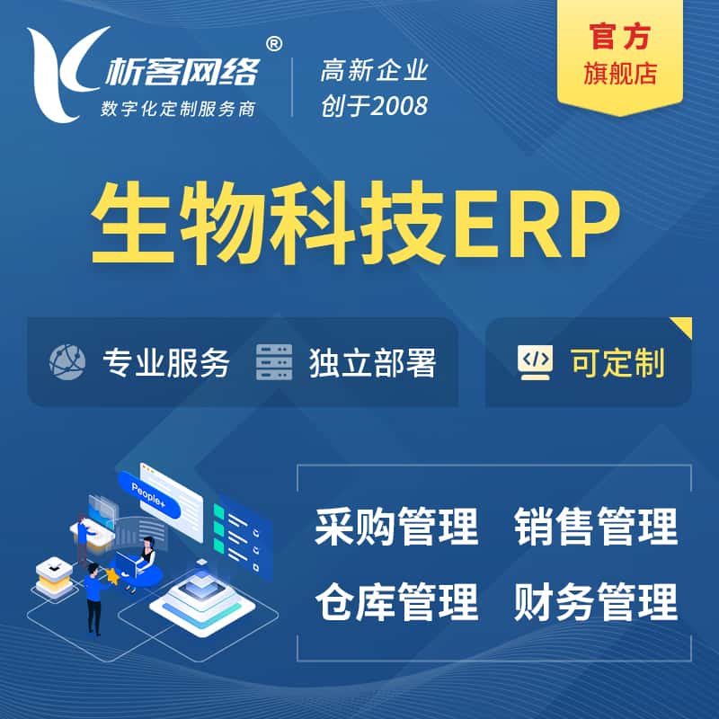 广州OA咨询