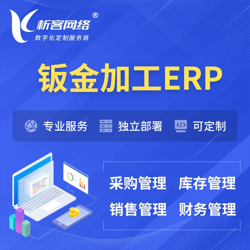 广州APS管理系统