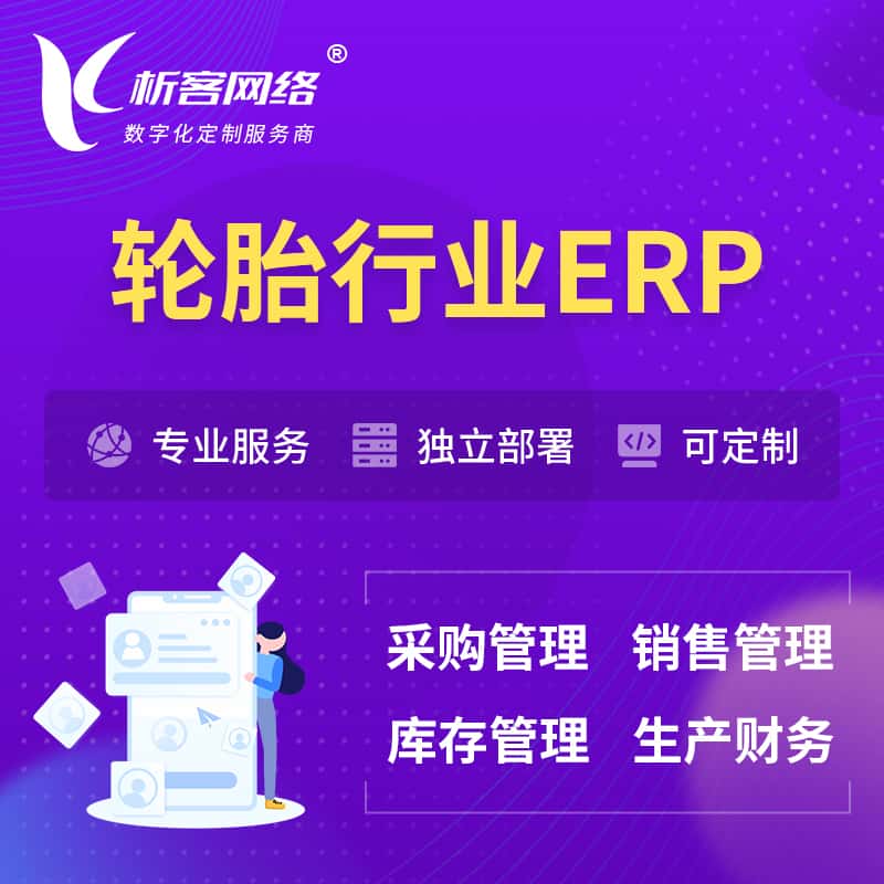 排产前自动核对库存