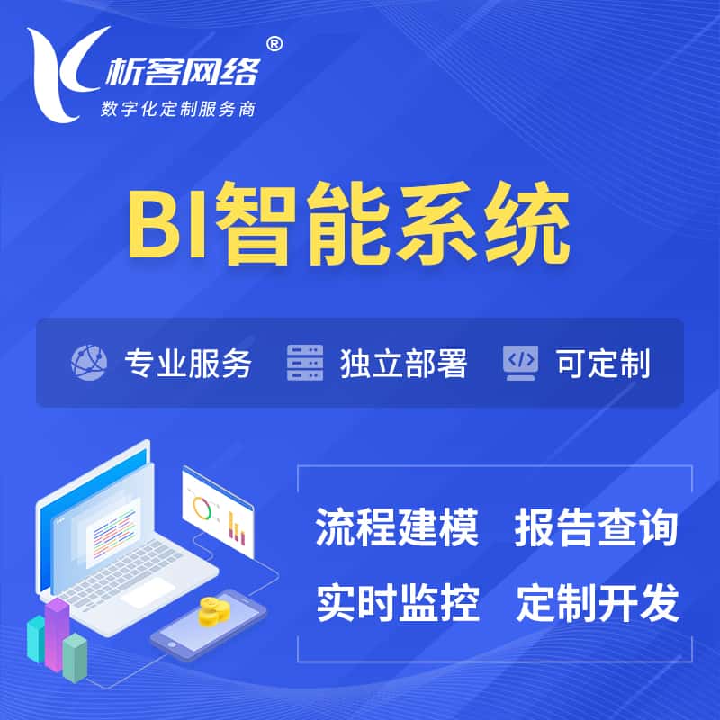 上海商城ERP系统