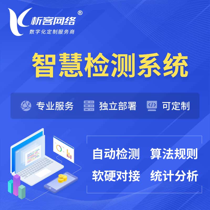 杭州食堂管理系统