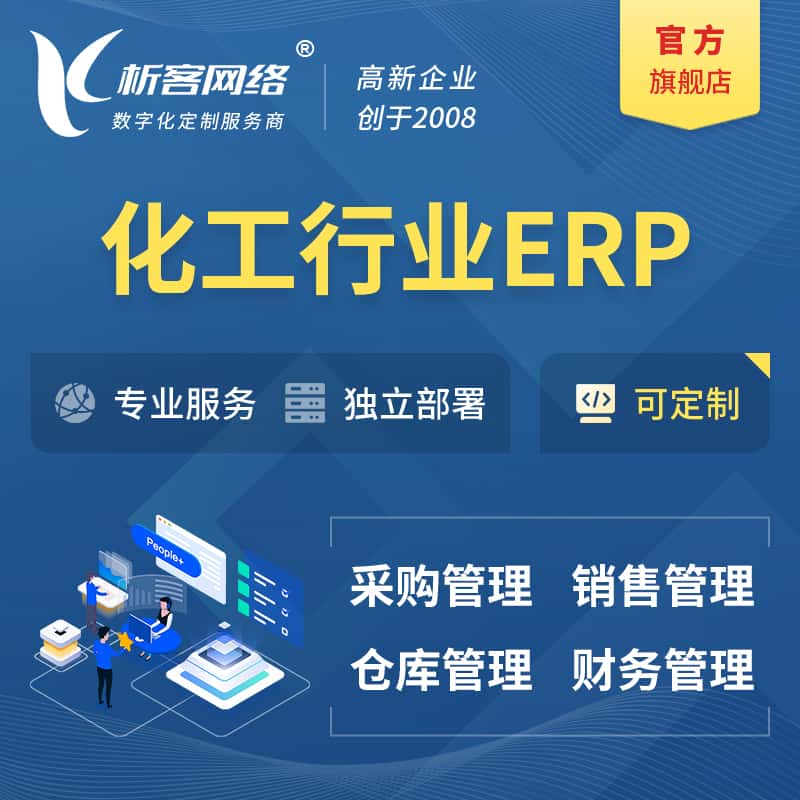 人员等真实约束