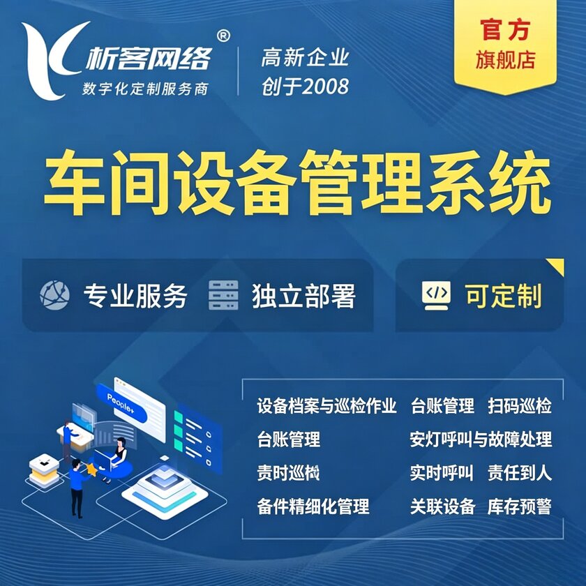 生成精确到分钟级的生产计划
