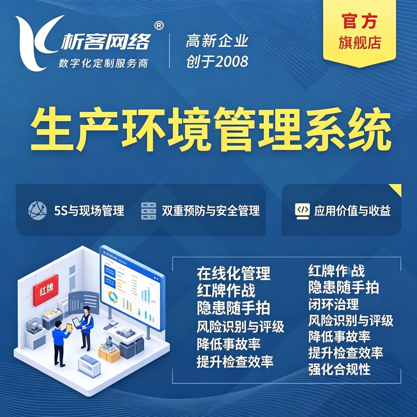 基于设备
