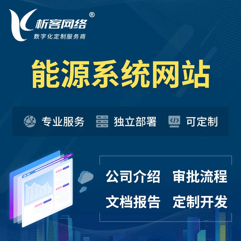 算”于一体的综合性运营平台