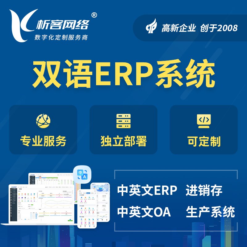 广安OA咨询
