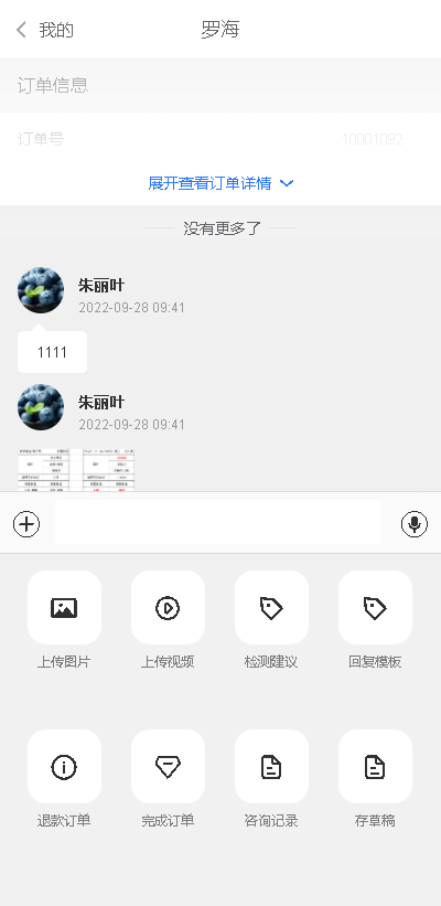 接入腾讯云音视频功能