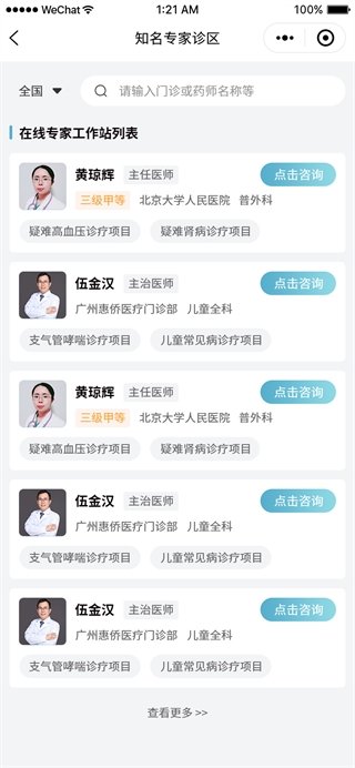 继续了解科室管理